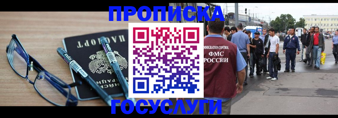 прописка для работы в Сыктывкаре