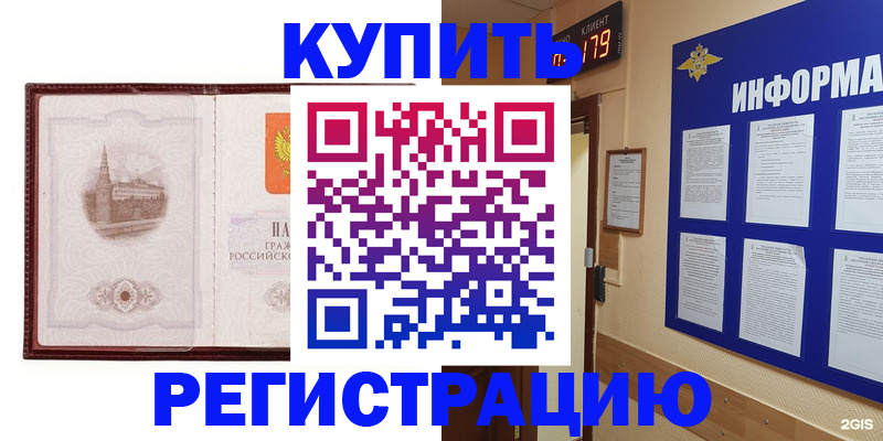 прописка штамп в Сыктывкаре